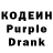 Кодеин напиток Lean (лин) Aazis4404 Zerg