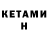 Кетамин VHQ siilhele siil