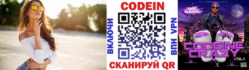 Codein Purple Drank  даркнет сайт  Солигалич 