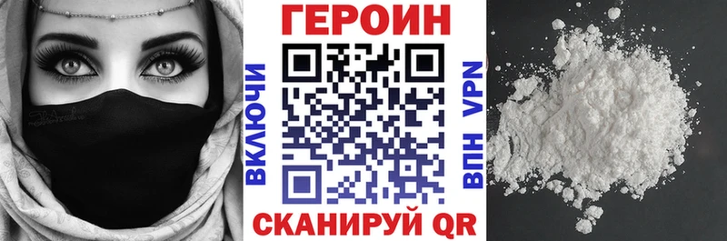 Героин VHQ  hydra как зайти  Солигалич 