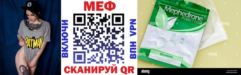 Мефедрон mephedrone  Солигалич 