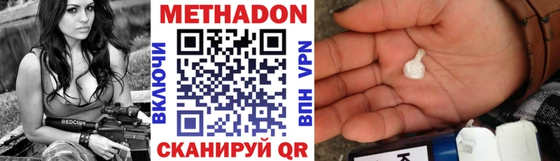 Метадон мёд Солигалич
